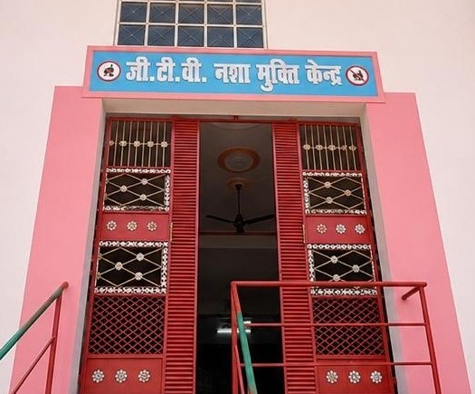 Nasha Mukti Kendra